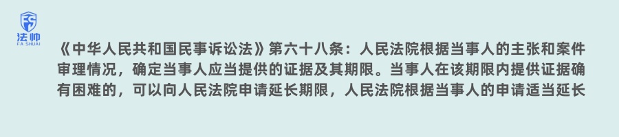 民事诉讼法第68条