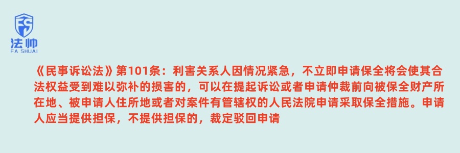 《民事诉讼法》第101条 《民事诉讼法》第101条
