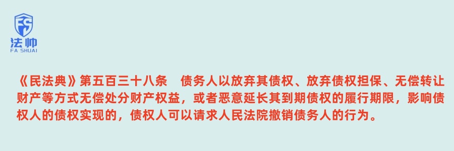 《民法典》第538条