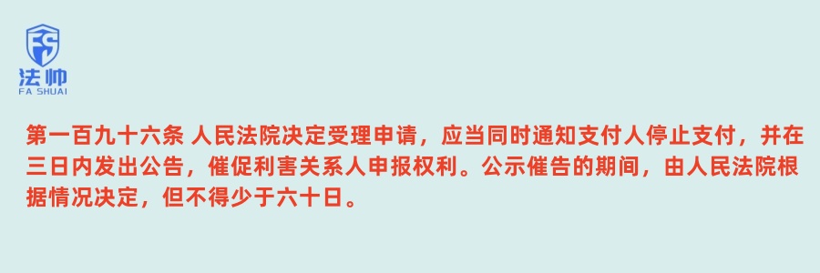 《民事诉讼法》第196条