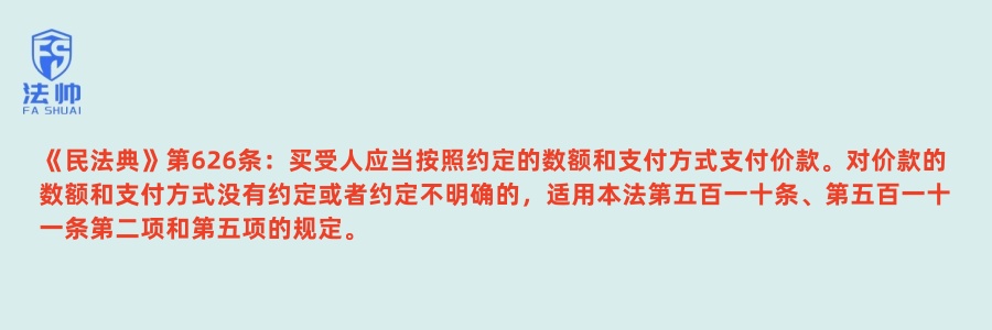 《民法典》第626条