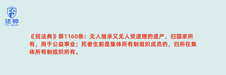 《民法典》第1160条 《民法典》第1160条