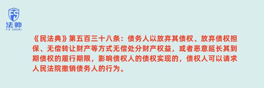 《民法典》第538条