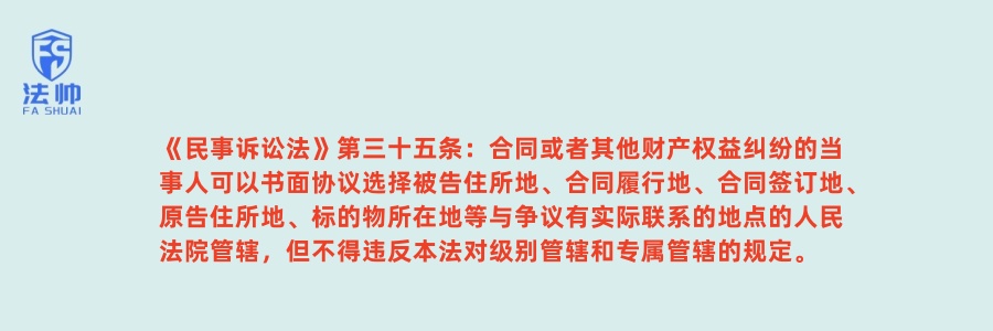 《民事诉讼法》第35条 《民事诉讼法》第35条