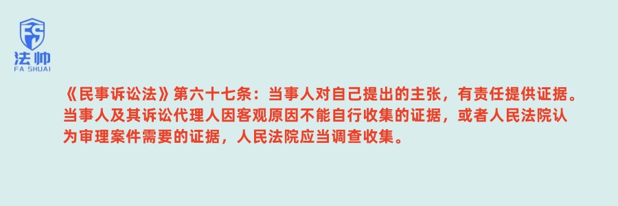 《民事诉讼法》第67条