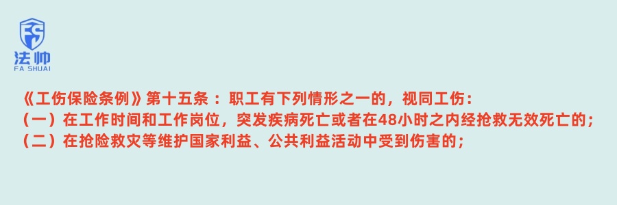 《工伤保险条例》第15条